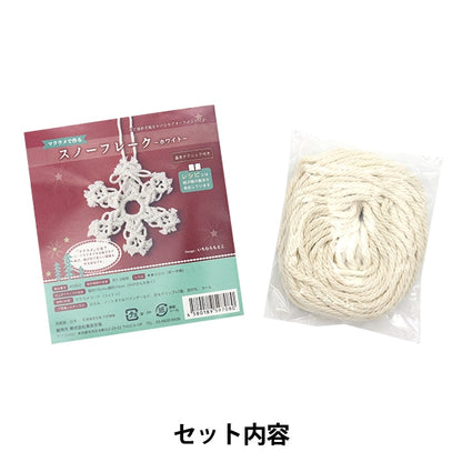 Handicraft kit "Snow Flake White 40952" made with macrame