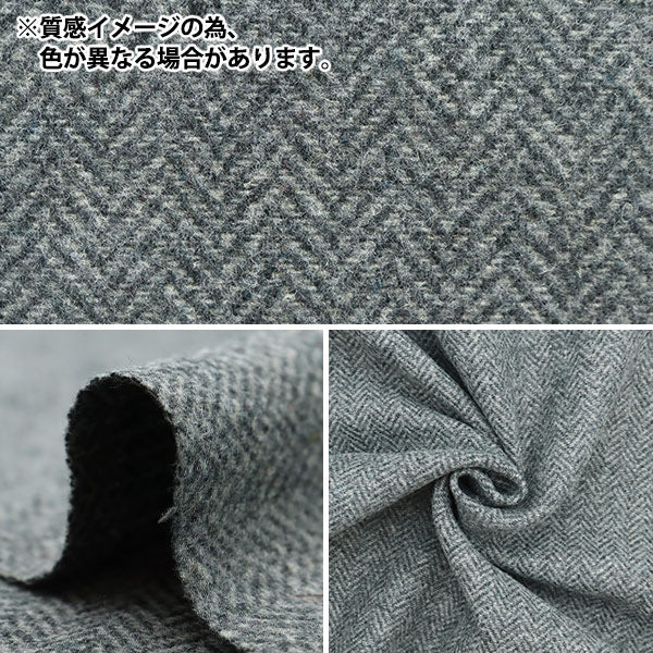 [From quantity 5] Fabric "Wool-blended soft texture washable herringbon gray WPC4310-01GY"