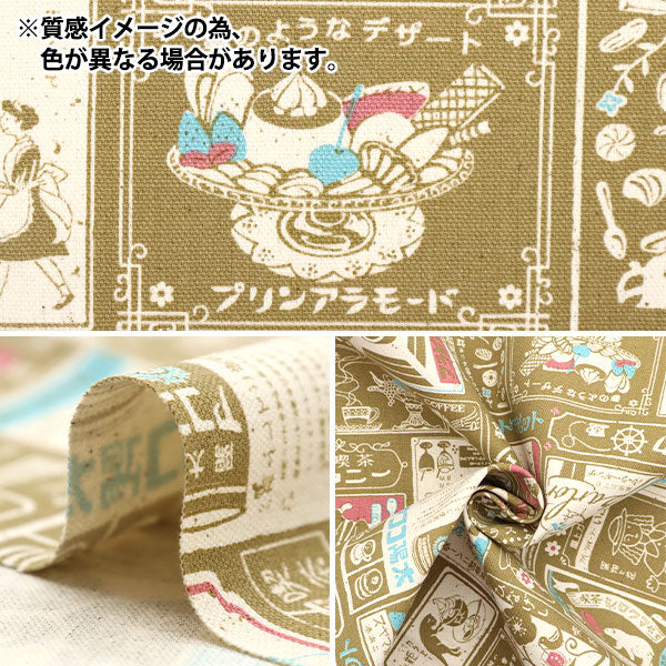 数量5から】 生地 『オックス レトロ柄 AP31408-1D』 – Yuzawaya