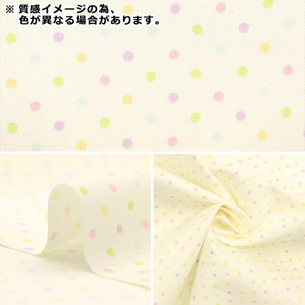 [De la quantité 5] Tissu 『Popeline DOT de collection à domicile DH10085S-C"