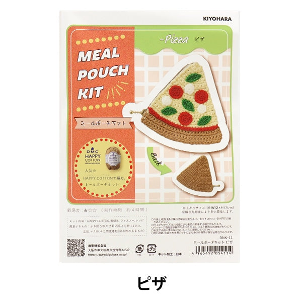 手芸キット 『ミールポーチキット ピザ DNK-11』 – Yuzawaya