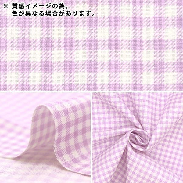 [De la quantité 5] tissu "Scare Home Collection Gingham Mint DH10487S-D"