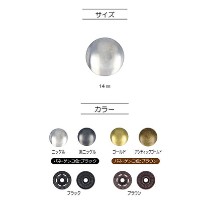 Bouton "One Touch Plus Slim Metal 14mm Gold Sun17-122" Suncoccoh Sankokko KIYOHARA