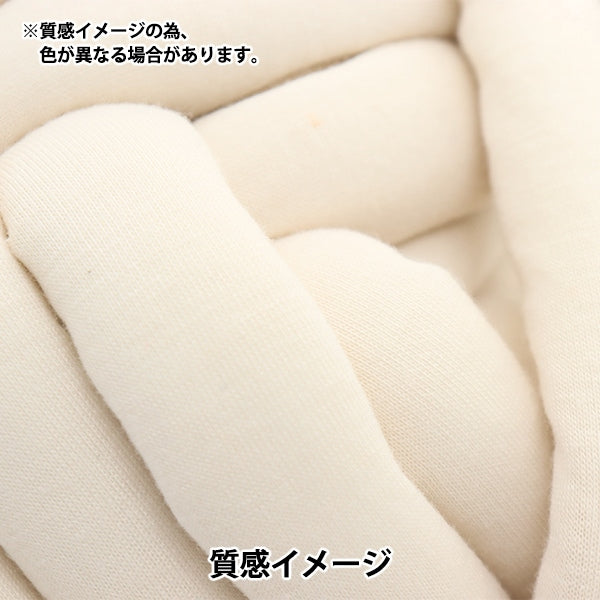 Fabric Yarn "Chanky X Soft 23 N ° 23 Color blanc"