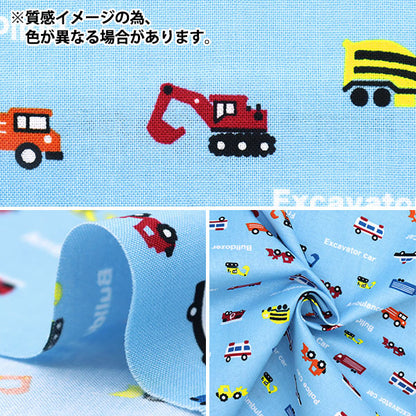 [From quantity 5] Fabric 『Sheeting Petit collection is a hard car ivory PTC-CAR-D]