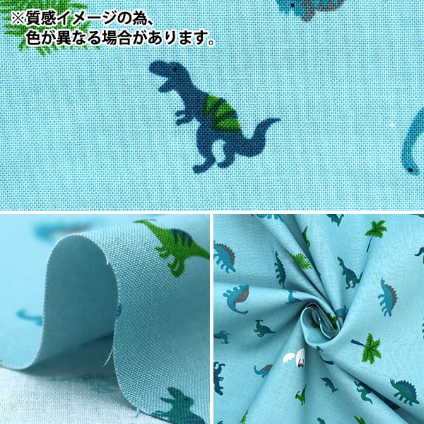 [From quantity 5] Fabric 『Sheeting Petit Collection Dinosaur Khaki PTC-Dino-C]