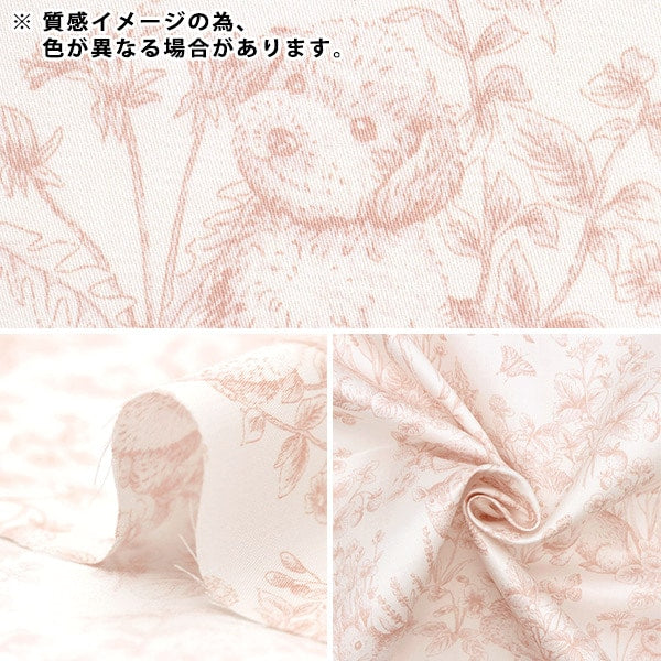 [From quantity 5] Fabric "Cotton Satin Nerori Rose Garden Blue NRF-01bl"