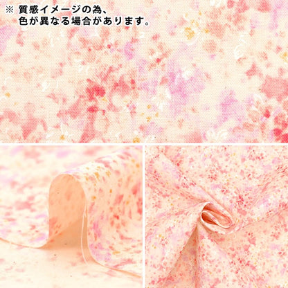 [From quantity 5] Fabric 『Scare Print KI-MAMA LILAS Blue 850394-1-3]