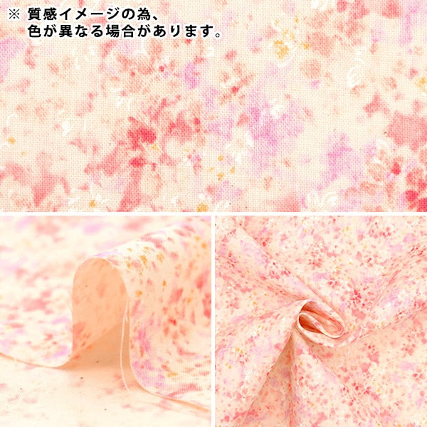 [From quantity 5] Fabric 『Scare Print KI-MAMA LILAS Lavender 850394-1-4]