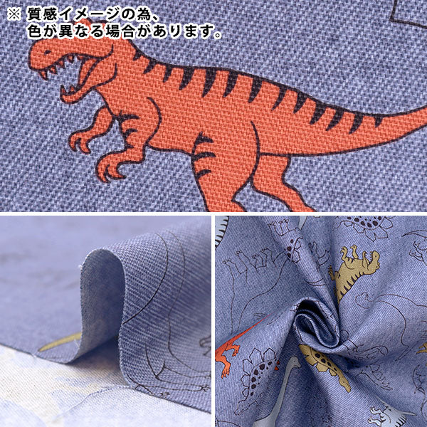 [From quantity 5] Fabric 『Oxford Tip Top Collection Dinosaur Light Green DT10409-H]