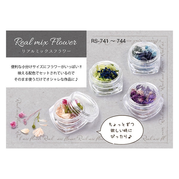 レジン材料 『リアルミックスフラワー ブルー RS-742』 ERUBERU