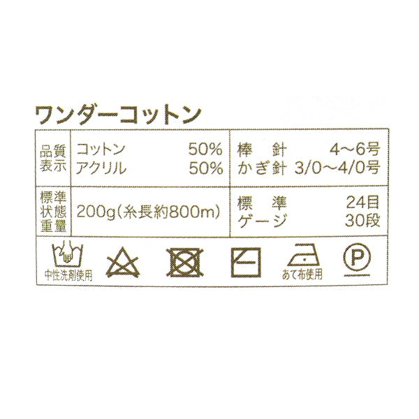 الربيع / الصيفخيوط الغزل "قطن وندر نوع رفيع متوسط ​​اللون بيج مخبوز 20"