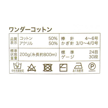 الربيع / الصيفخيوط الغزل "قطن وندر نوع رفيع متوسط ​​اللون بيج مخبوز 20"