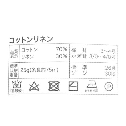 Frühling / SommerGarn "Cotton Leinen 12. Farbe" World Festa World Festa