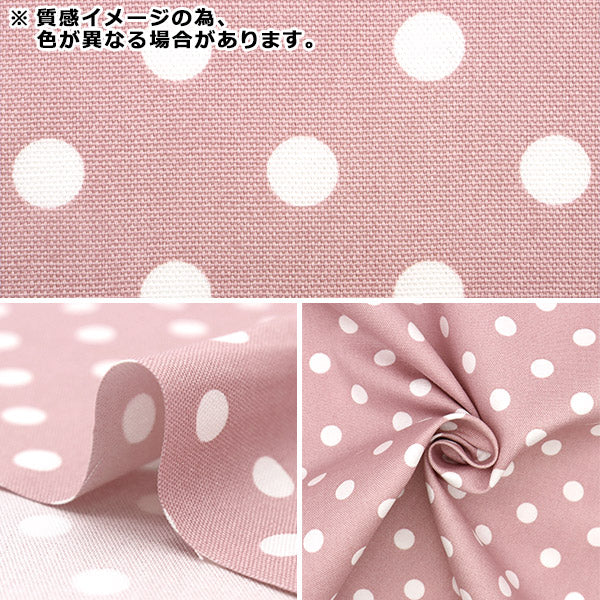 [De la cantidad 5] Fabric "Ox Nuance Dot Milk Latte Ypl-Dot-C"