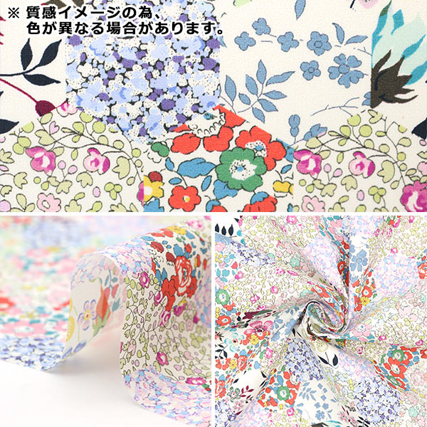 [Von 5] Fabric "Liberty Fabric Recycling Nylon Lippenstop Patchwork Classics DC29982-XR" Liberty Japan Liberty Japan