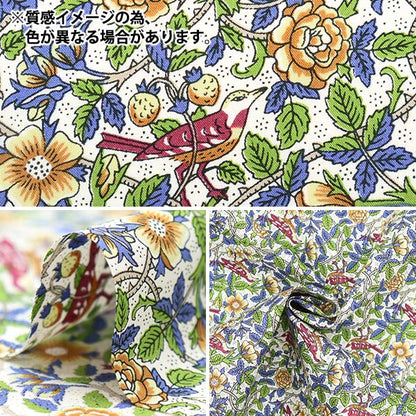 [Da 5] Fabric "Liberty Fabric Tanalone Strawberry Tree DC31032-BE" Liberty Japan Liberty Giappone