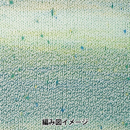 春夏毛糸 『サマードロップ 2番色』 Hamanaka ハマナカ