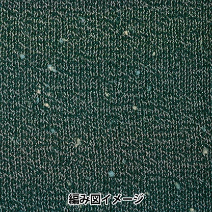 春夏毛糸 『サマードロップ 7番色』 Hamanaka ハマナカ