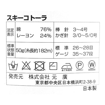 Весна / летоПряжа «Ski Croola 1818 Color» Skiyarn Ski пряжа