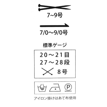 Primavera / EstateFilato "Palpit 6888 No." Puppy