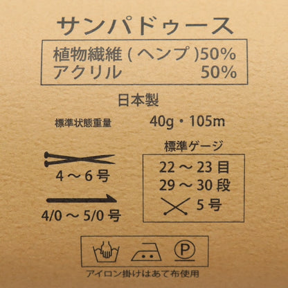 봄 / 여름털실 "Sampadouz 501st 컬러" Puppy