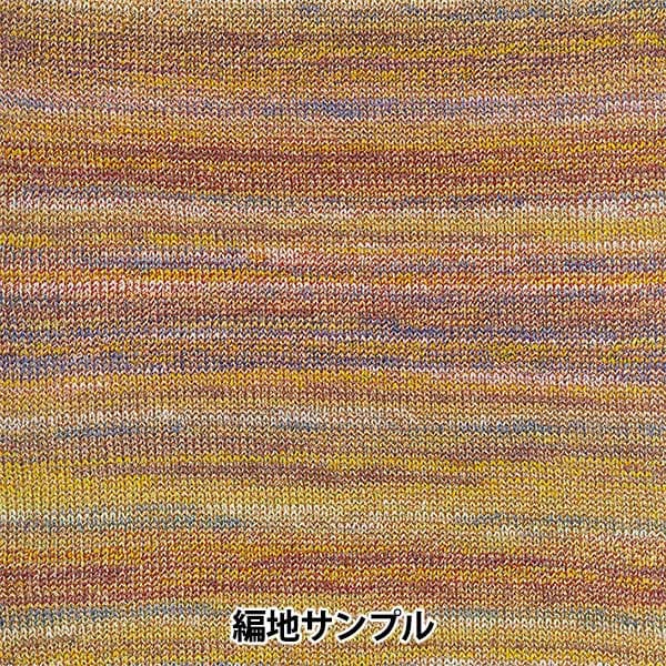 春夏毛糸 『スキーセレーネ 1223番色』 SKIYARN スキーヤーン