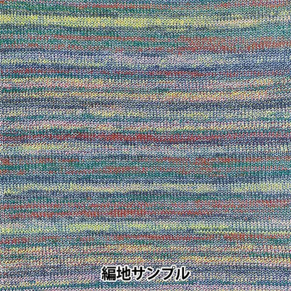 Frühling / SommerGarn "Ski Selene 1226 Farbe" Skiyarn Skigarn