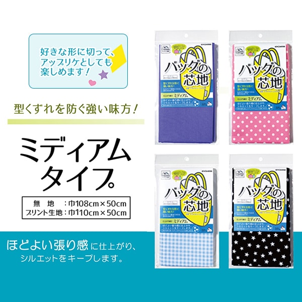 بطانة داخلية ``حقيبةبطانة داخلية متوسطة NBL "SUNCOCCOH KIYOHARA