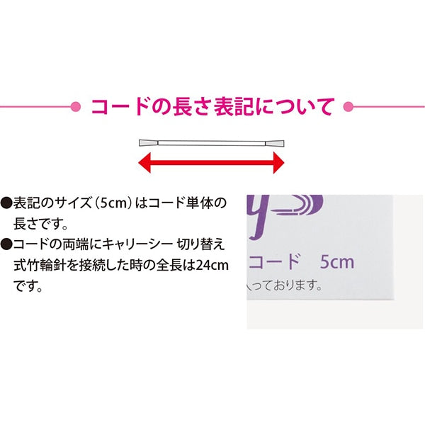 Knitting Needles "Carrie Switching type Ami needle code 5cm 3 CSJA-01" TULIP tulip