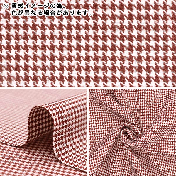 [From quantity 5] Fabric "Supple TR check Chidori Brown TRC8000-25"