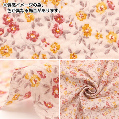 [From quantity 5] Fabric "80 Lone Ripple Processing Anti Clitter Flower Offshiro SC10504-E"