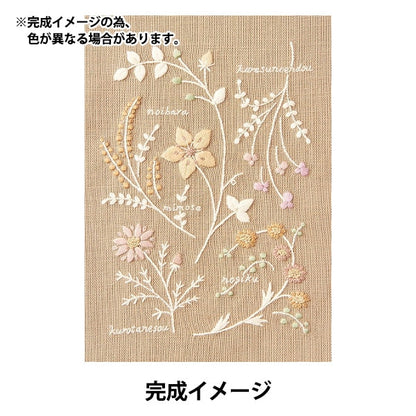 Embroidery kit "Enjoy embroidery print cross ateliedonora small flower picture book Mocha beige 542308" LECIEN Lecien COSMO Cosmo