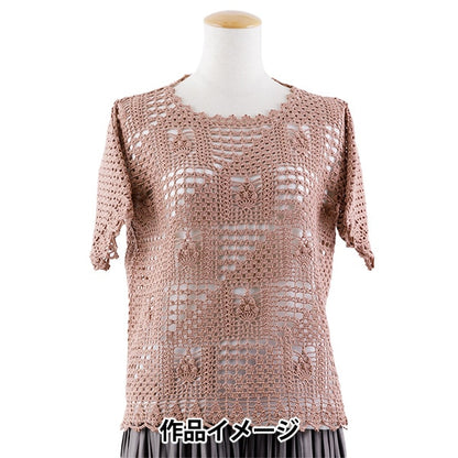 Crochet Thread "Emmy Grande 50g 794 No." Olympus