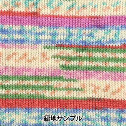 Fil à chaussettes pelote de laine "Candue de chaussettes sans chaussettes antibactérienne et déodorante D72-06" Sélection mondiale mondiale