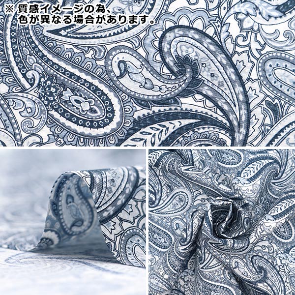 [De la cantidad 5] Fabric "Broad Paisley Navy 4223-1-5"