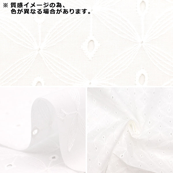 [From quantity 5] Fabric "Eyelette Lace Dandelion Light Gray KOF-49-LGRY"