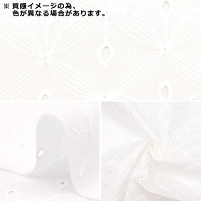 [From quantity 5] Fabric "Eyelette Lace Dandelion Light Gray KOF-49-LGRY"