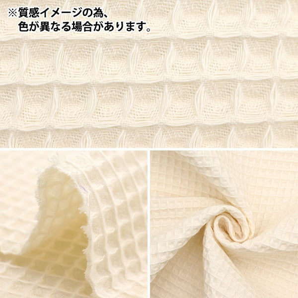 [De la cantidad 5] Fabric "Domotex Rich Waffle Vanilla Domo-Wa2"