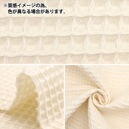 [De la quantité 5] tissu "Domotex Rich Waffle Strawberry Domo-Wa3"