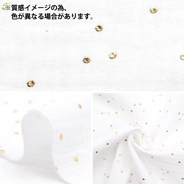 ● [From quantity 5] Fabric "DOMOTEX Gauze Natural DOMO-GA2"