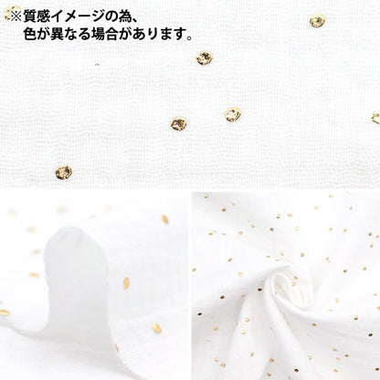 ● [From quantity 5] Fabric "DOMOTEX Gauze Natural DOMO-GA2"