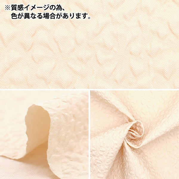 [From quantity 5] Fabric "Emboss Flower Yellow Beige Kof-55-BE"