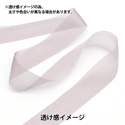 [Dalla quantità 5] Nastro "chiffonNastro 7 ° colore di circa 19 mm di larghezza 1453"