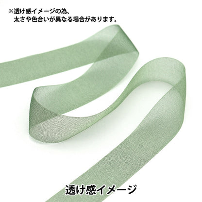 [Dalla quantità 5] Nastro "chiffonNastro 15 ° colore di circa 19 mm di larghezza 1453"