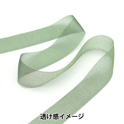 [Dalla quantità 5] Nastro "chiffonNastro 15 ° colore di circa 24 mm di larghezza 1453"