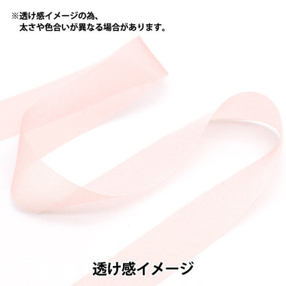 [Dalla quantità 5] Nastro "chiffonNastro 1 ° colore circa 33 mm di larghezza 1453"