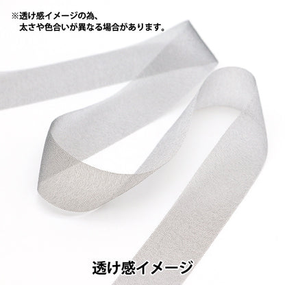 [Dalla quantità 5] Nastro "chiffonNastro 8 ° colore di circa 33 mm di larghezza 1453"