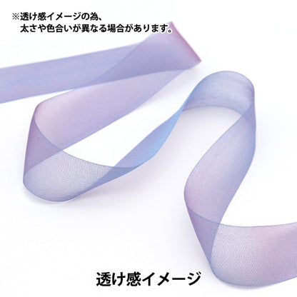 [Dalla quantità 5] Nastro "chiffonNastro 37 ° colore circa 33 mm di larghezza 1453"