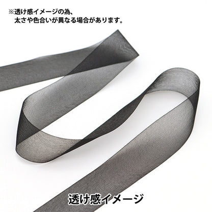 【数量5から】 リボン 『シフォンリボン 105番色 約48mm幅 1453』